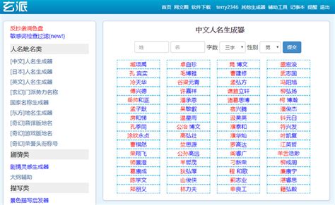 遊戲名字可以取什麼|遊戲名字產生器：逾200萬個名字完整收錄 